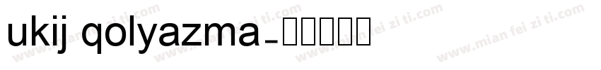 ukij qolyazma字体转换